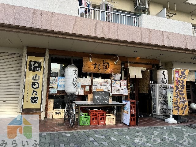 飲食店　すし旬 本店（飲食店）まで255m