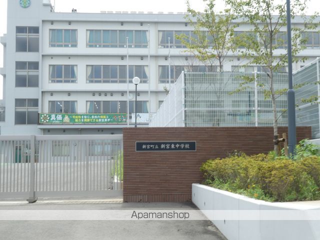 中学校　新宮東中学校（中学校）まで697m