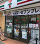 コンビニ　セブンイレブン 相武台駅前店（コンビニ）まで425m