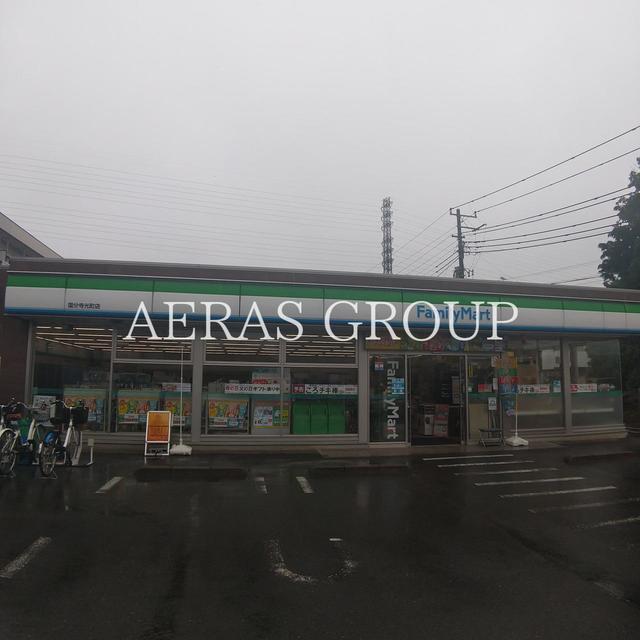 コンビニ　ファミリーマート 国分寺光町店（コンビニ）まで303m