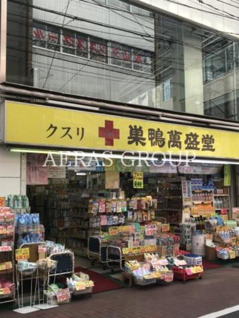 ドラックストア　巣鴨萬盛堂薬局本店（ドラッグストア）まで222m