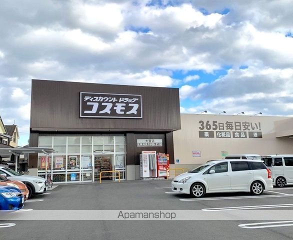 ドラックストア　コスモス（ドラッグストア）まで772m