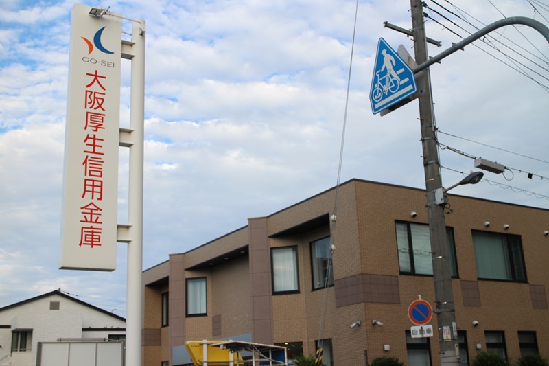 銀行　大阪厚生信用金庫　鶴見支店（銀行）まで163m