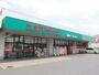 ドラックストア　スギドラッグ 二重堀店（ドラッグストア）まで1046m