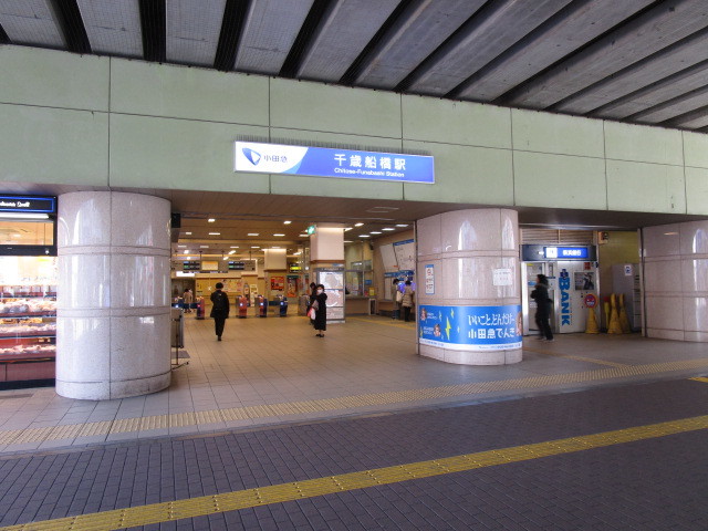 その他　千歳船橋駅(小田急 小田原線)（その他）まで557m