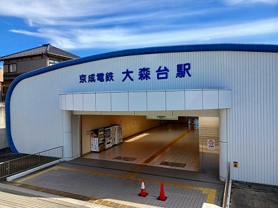 その他　大森台駅（その他）まで1700m