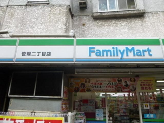 コンビニ　ファミリーマート笹塚三丁目店（コンビニ）まで203m