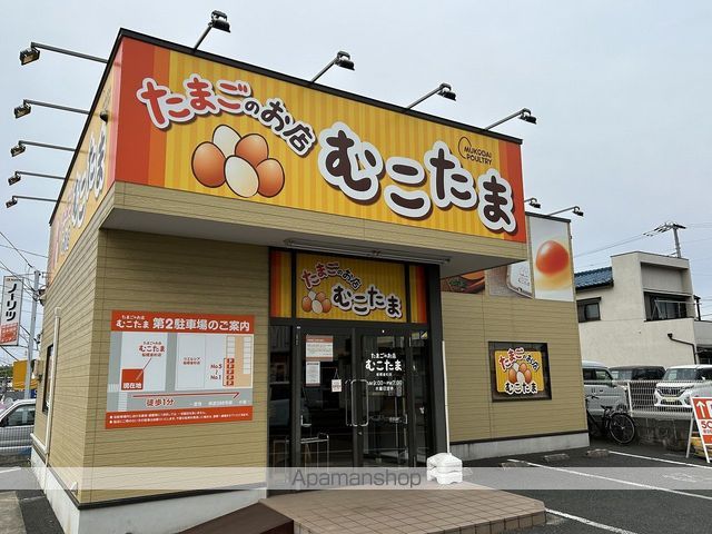 その他　むこたま（その他）まで196m
