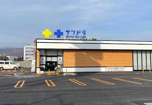 ドラックストア　サツドラ西岡札大前店（ドラッグストア）まで208m