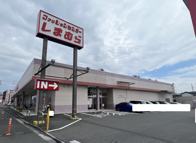 その他　ファッションセンターしまむら三室店（その他）まで290m