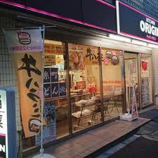 飲食店　キッチンオリジン（飲食店）まで180m