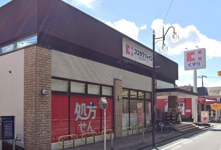 ドラックストア　ココカラファイン成城通り店（ドラッグストア）まで193m