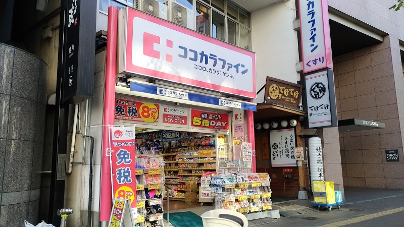 ドラックストア　ココカラファイン四谷店（ドラッグストア）まで486m