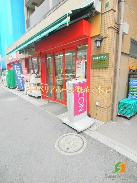 スーパー　まいばすけっと 新宿住吉町店（スーパー）まで512m