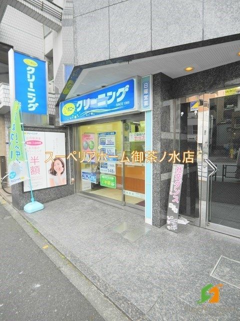 その他　ポニークリーニング 曙橋店（その他）まで284m