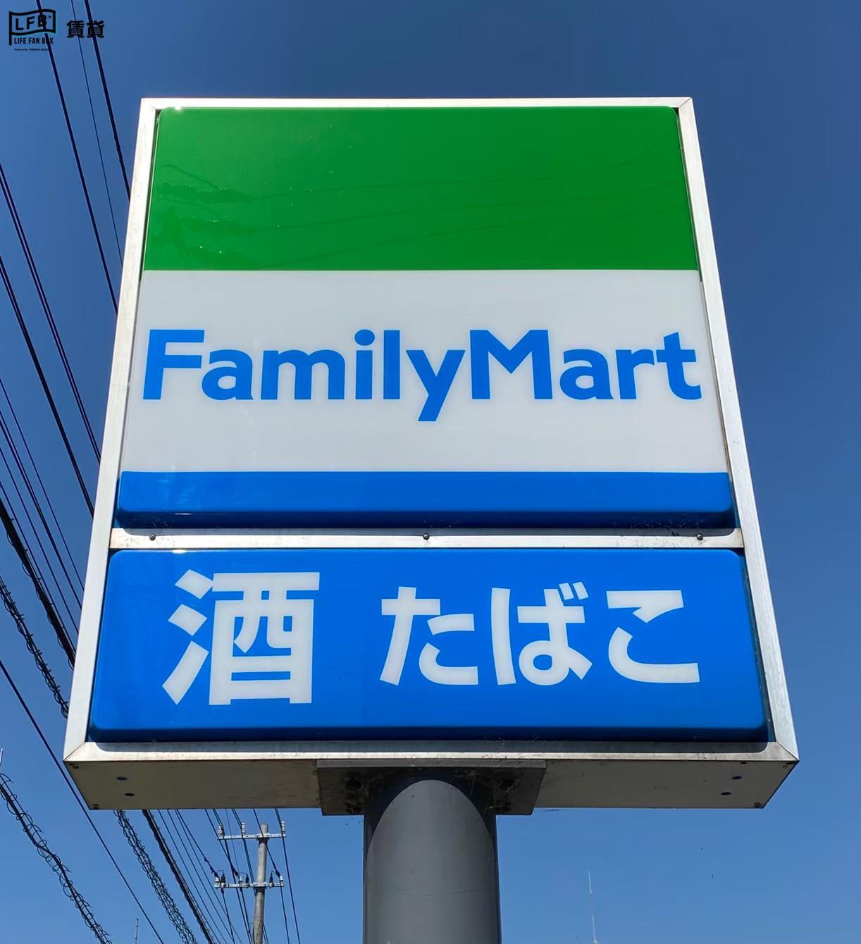 コンビニ　ファミリーマート小郡前田町店（コンビニ）まで457m