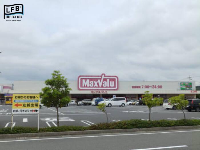 スーパー　マックスバリュ小郡南店（スーパー）まで584m