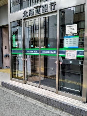 銀行　北海道銀行月寒支店（銀行）まで396m