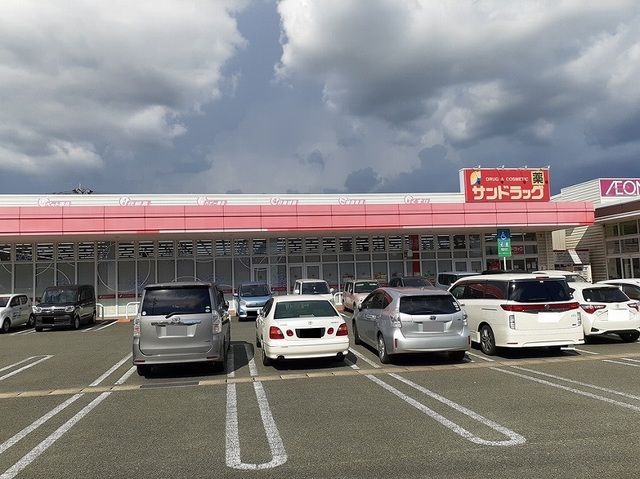 ドラックストア　サンドラッグ託麻店（ドラッグストア）まで450m