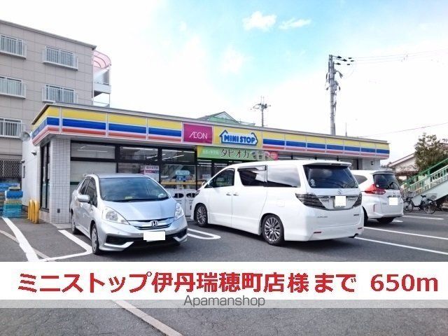 コンビニ　ミニストップ伊丹瑞穂町店様（コンビニ）まで650m