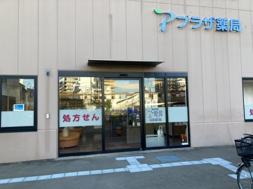 ドラックストア　プラザ薬局神崎川店（ドラッグストア）まで874m