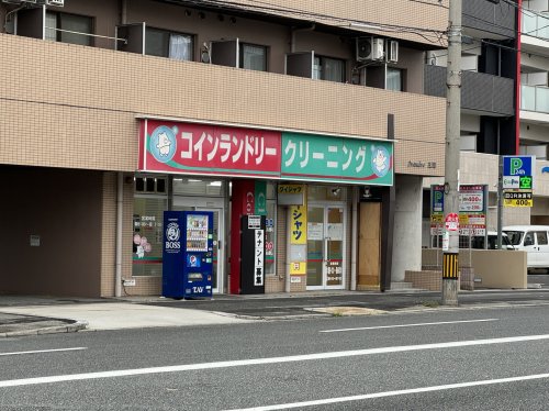 その他　ライフクリーナー 新高店（その他）まで1637m
