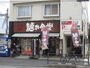 飲食店　麺や食堂（飲食店）まで1686m