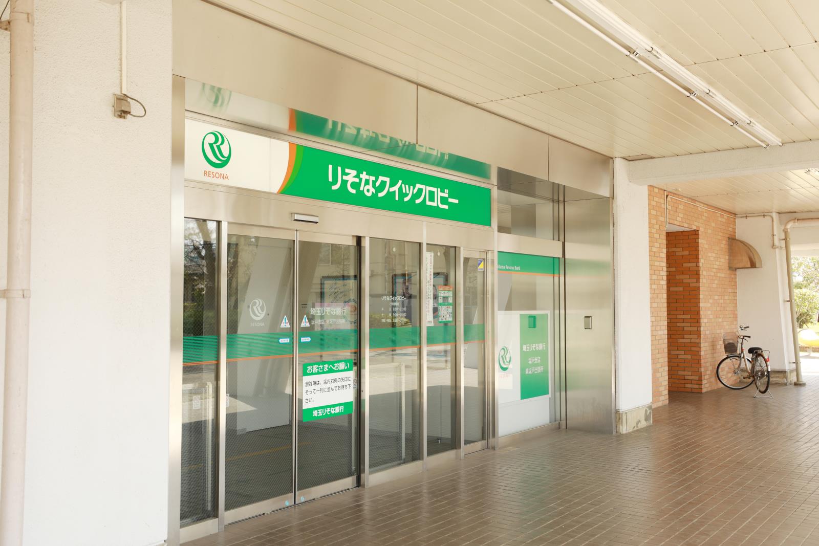 UR東坂戸の周辺写真