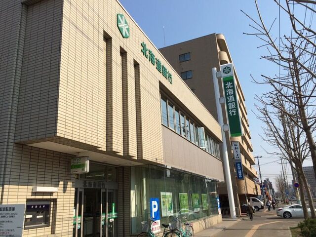 銀行　北海道銀行栄町支店（銀行）まで374m