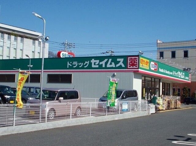 ドラックストア　ドラッグセイムス北上尾東口店（ドラッグストア）まで660m
