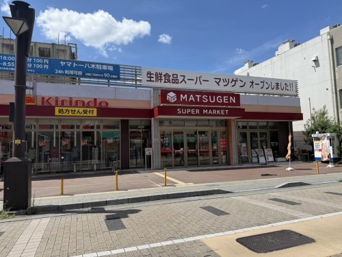 スーパー　マツゲン（スーパー）まで737m