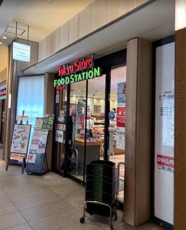 スーパー　東急ストアフードステーション用賀店（スーパー）まで546m