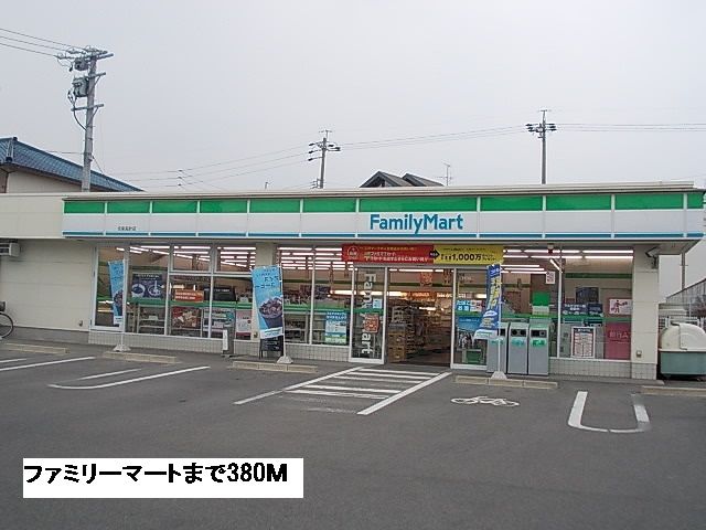 コンビニ　ファミリーマート（コンビニ）まで380m