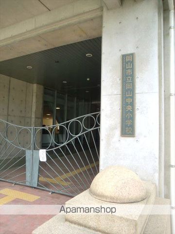 小学校　岡山市立岡山中央小学校（小学校）まで289m