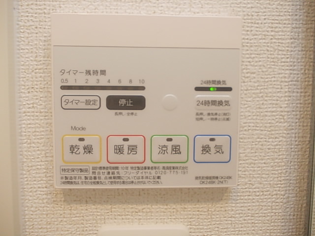 その他設備