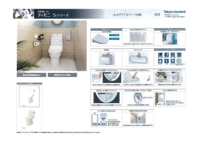 フォルテ山木戸 Rのトイレ写真