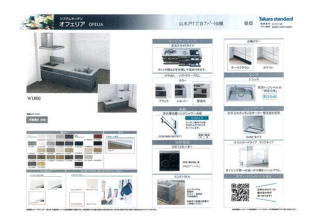フォルテ山木戸 Rのキッチン写真