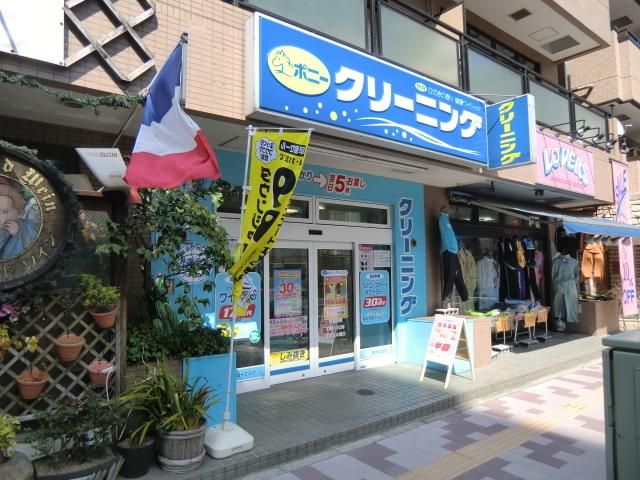 その他　クリーニング屋（その他）まで150m