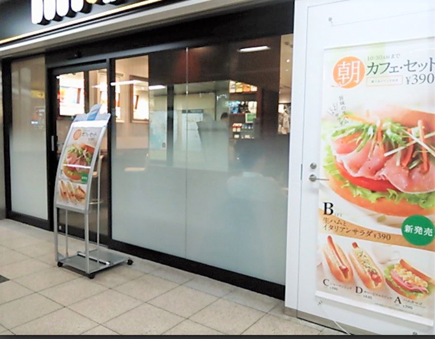 飲食店　ドトールコーヒーショップ東日本橋店（飲食店）まで322m