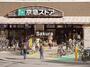 スーパー　京急ストア屏風浦店（スーパー）まで366m