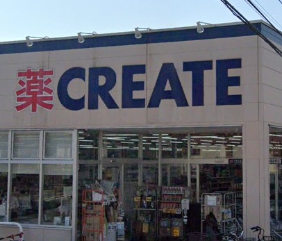 ドラックストア　クリエイトＳ・Ｄ 磯子森店（ドラッグストア）まで940m