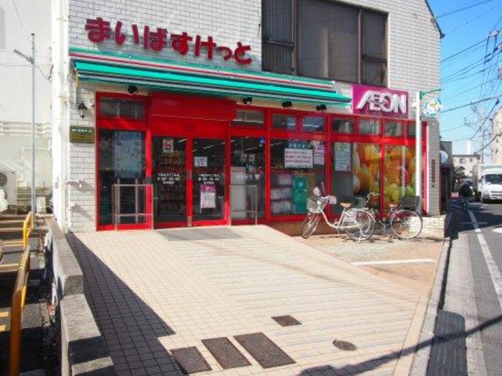 スーパー　まいばすけっと下高井戸5丁目店（スーパー）まで677m