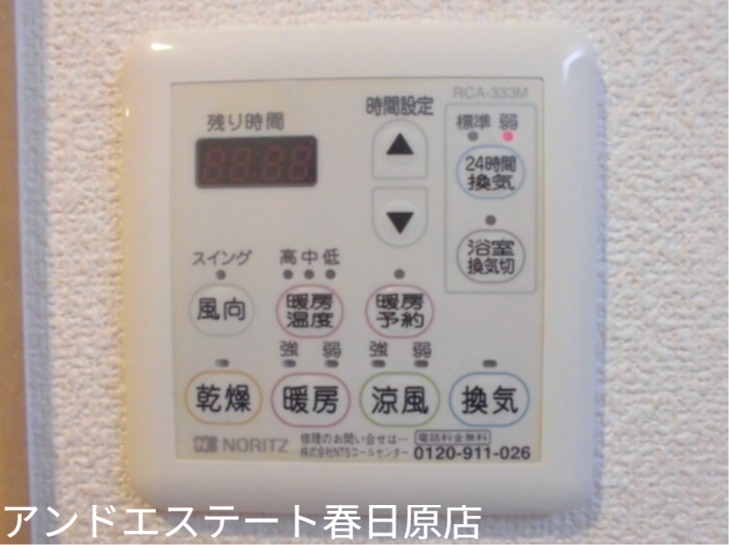 その他設備