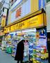 ドラックストア　マツモトキヨシ 水天宮駅前店（ドラッグストア）まで44m