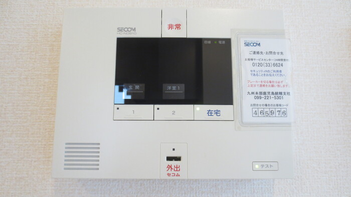 その他設備