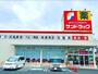 その他　サンドラッグ六万寺店（その他）まで1724m