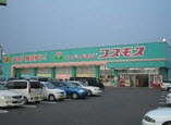 ドラックストア　スーパードラッグコスモス中津中央店（ドラッグストア）まで263m