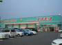 ドラックストア　スーパードラッグコスモス中津中央店（ドラッグストア）まで263m