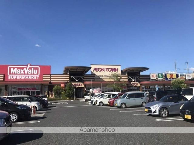 ショッピングセンター　マックスバリュー西熊本店（ショッピングセンター）まで546m