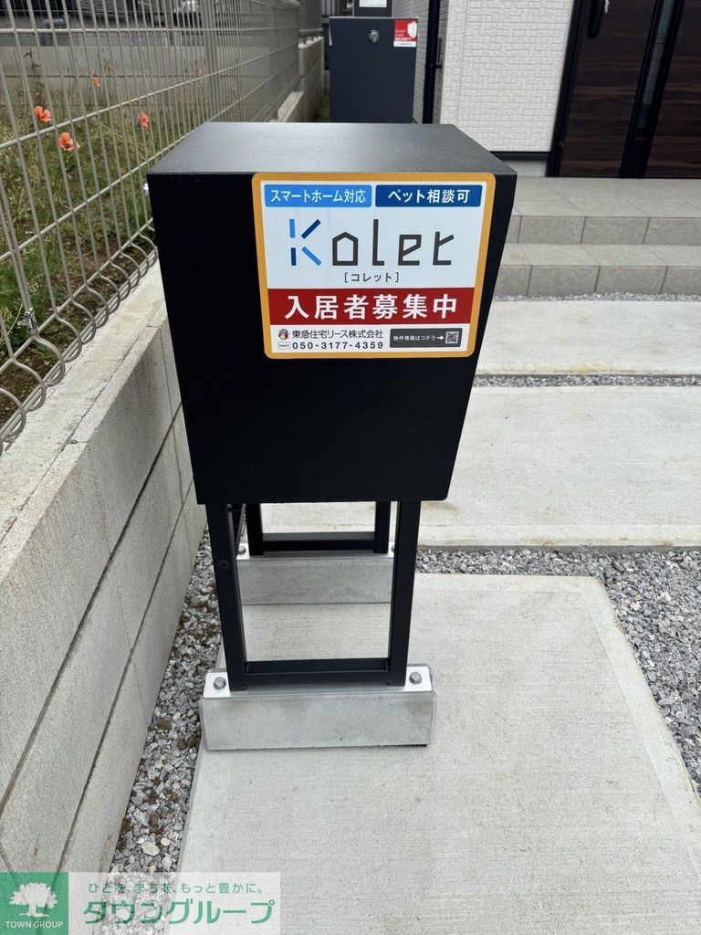 その他設備　共有部分